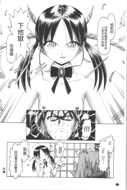 Page 214 of Yousei Settai - Aiyoku no Yukemuri Ryojou | 幼性接待 愛欲的溫泉湯煙旅情