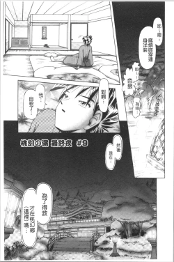 Page 215 of Yousei Settai - Aiyoku no Yukemuri Ryojou | 幼性接待 愛欲的溫泉湯煙旅情