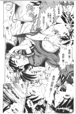 Page 222 of Yousei Settai - Aiyoku no Yukemuri Ryojou | 幼性接待 愛欲的溫泉湯煙旅情