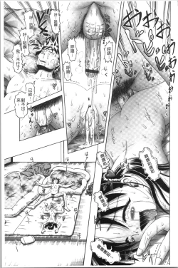 Page 233 of Yousei Settai - Aiyoku no Yukemuri Ryojou | 幼性接待 愛欲的溫泉湯煙旅情