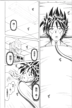 Page 236 of Yousei Settai - Aiyoku no Yukemuri Ryojou | 幼性接待 愛欲的溫泉湯煙旅情