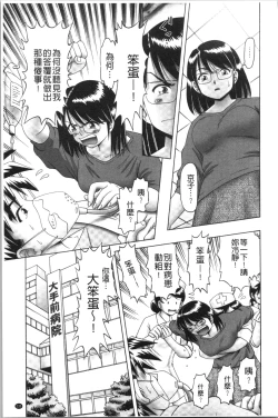 Page 237 of Yousei Settai - Aiyoku no Yukemuri Ryojou | 幼性接待 愛欲的溫泉湯煙旅情