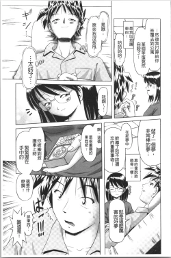 Page 239 of Yousei Settai - Aiyoku no Yukemuri Ryojou | 幼性接待 愛欲的溫泉湯煙旅情
