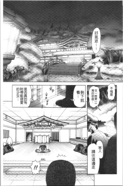 Page 243 of Yousei Settai - Aiyoku no Yukemuri Ryojou | 幼性接待 愛欲的溫泉湯煙旅情