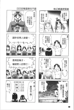Page 259 of Yousei Settai - Aiyoku no Yukemuri Ryojou | 幼性接待 愛欲的溫泉湯煙旅情