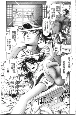 Page 65 of Yousei Settai - Aiyoku no Yukemuri Ryojou | 幼性接待 愛欲的溫泉湯煙旅情