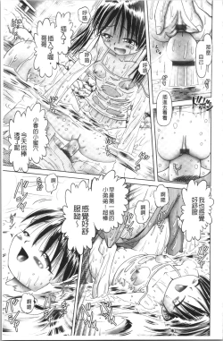 Page 77 of Yousei Settai - Aiyoku no Yukemuri Ryojou | 幼性接待 愛欲的溫泉湯煙旅情