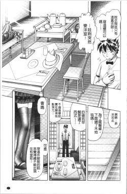 Page 79 of Yousei Settai - Aiyoku no Yukemuri Ryojou | 幼性接待 愛欲的溫泉湯煙旅情