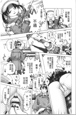 Page 97 of Yousei Settai - Aiyoku no Yukemuri Ryojou | 幼性接待 愛欲的溫泉湯煙旅情