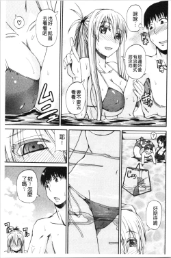 Page 109 of Oshikko x Oshikko - THE LOVE OF THE PISSING GIRL