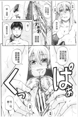 Page 112 of Oshikko x Oshikko - THE LOVE OF THE PISSING GIRL