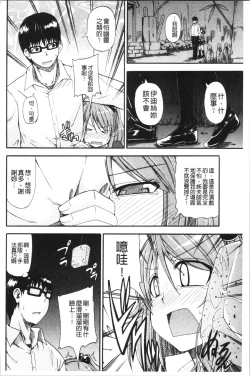 Page 130 of Oshikko x Oshikko - THE LOVE OF THE PISSING GIRL