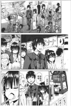 Page 154 of Oshikko x Oshikko - THE LOVE OF THE PISSING GIRL