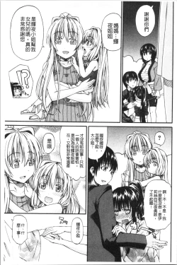 Page 169 of Oshikko x Oshikko - THE LOVE OF THE PISSING GIRL