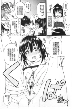 Page 174 of Oshikko x Oshikko - THE LOVE OF THE PISSING GIRL