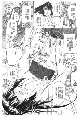 Page 177 of Oshikko x Oshikko - THE LOVE OF THE PISSING GIRL