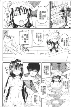 Page 20 of Oshikko x Oshikko - THE LOVE OF THE PISSING GIRL