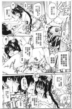 Page 211 of Oshikko x Oshikko - THE LOVE OF THE PISSING GIRL