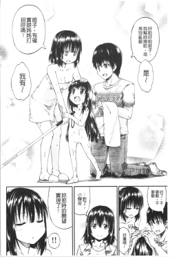 Page 216 of Oshikko x Oshikko - THE LOVE OF THE PISSING GIRL