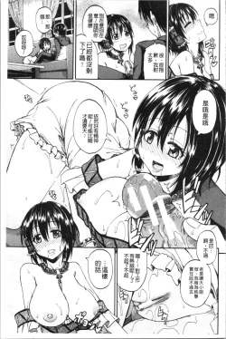 Page 77 of Oshikko x Oshikko - THE LOVE OF THE PISSING GIRL