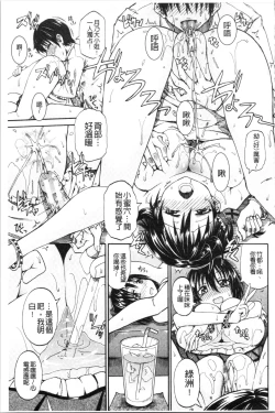 Page 81 of Oshikko x Oshikko - THE LOVE OF THE PISSING GIRL