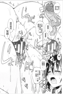 Page 88 of Oshikko x Oshikko - THE LOVE OF THE PISSING GIRL