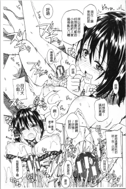 Page 97 of Oshikko x Oshikko - THE LOVE OF THE PISSING GIRL