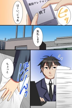 Page 11 of Fuuzoku Telephone
