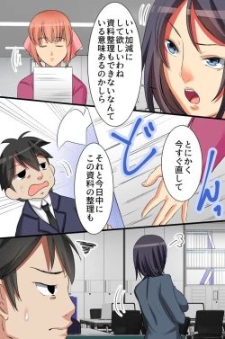 Page 13 of Fuuzoku Telephone
