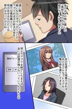 Page 19 of Fuuzoku Telephone