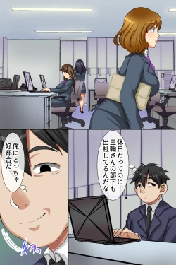 Page 4 of ハーレムオフィス～気の強い女上司もオフィスのマドンナも毎日中出しできちゃうハメアプリ～