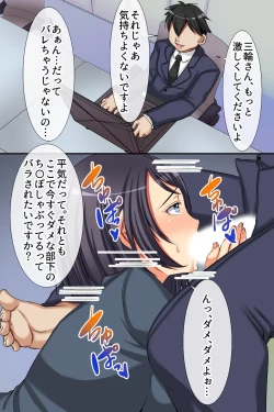 Page 6 of ハーレムオフィス～気の強い女上司もオフィスのマドンナも毎日中出しできちゃうハメアプリ～