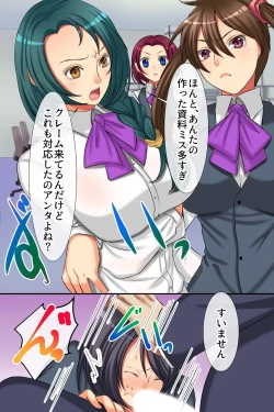 Page 8 of ハーレムオフィス～気の強い女上司もオフィスのマドンナも毎日中出しできちゃうハメアプリ～