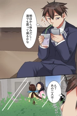 Page 2 of Fuuzoku Telephone