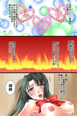 Page 10 of Ayatsuri Item Ecchi na Seal de Onna-tachi wa Zettai Fukujuu