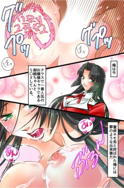 Page 2 of Ayatsuri Item Ecchi na Seal de Onna-tachi wa Zettai Fukujuu