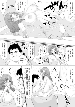 Page 22 of もしも、電話した相手を誰でもデリヘル嬢に出来てしまうスマホを手に入れたら。 1,2,3巻