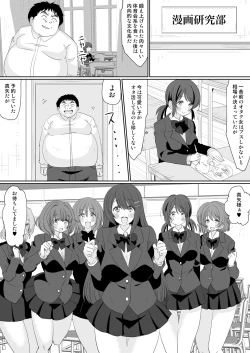 Page 44 of もしも、電話した相手を誰でもデリヘル嬢に出来てしまうスマホを手に入れたら。 1,2,3巻