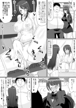 Page 45 of もしも、電話した相手を誰でもデリヘル嬢に出来てしまうスマホを手に入れたら。 1,2,3巻