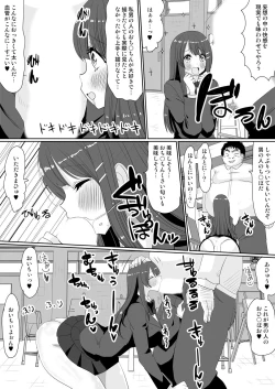 Page 46 of もしも、電話した相手を誰でもデリヘル嬢に出来てしまうスマホを手に入れたら。 1,2,3巻