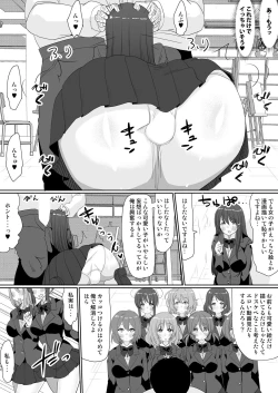 Page 47 of もしも、電話した相手を誰でもデリヘル嬢に出来てしまうスマホを手に入れたら。 1,2,3巻