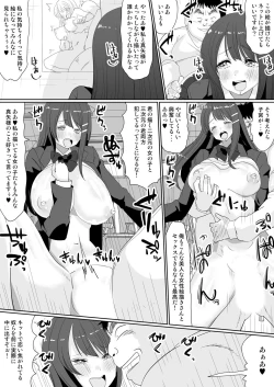 Page 49 of もしも、電話した相手を誰でもデリヘル嬢に出来てしまうスマホを手に入れたら。 1,2,3巻
