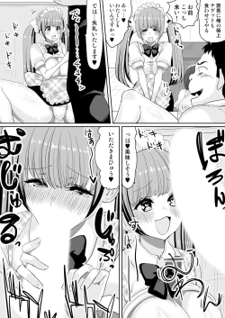 Page 65 of もしも、電話した相手を誰でもデリヘル嬢に出来てしまうスマホを手に入れたら。 1,2,3巻