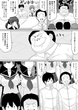 Page 68 of もしも、電話した相手を誰でもデリヘル嬢に出来てしまうスマホを手に入れたら。 1,2,3巻