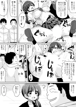 Page 71 of もしも、電話した相手を誰でもデリヘル嬢に出来てしまうスマホを手に入れたら。 1,2,3巻