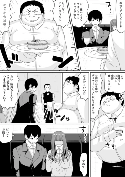 Page 83 of もしも、電話した相手を誰でもデリヘル嬢に出来てしまうスマホを手に入れたら。 1,2,3巻
