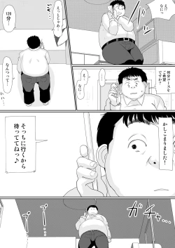 Page 8 of もしも、電話した相手を誰でもデリヘル嬢に出来てしまうスマホを手に入れたら。 1,2,3巻