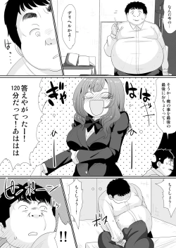 Page 9 of もしも、電話した相手を誰でもデリヘル嬢に出来てしまうスマホを手に入れたら。 1,2,3巻
