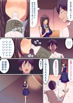 Page 19 of 遅い効き目で長く効く! 媚薬効果でぐしょヌレ女子大生! 1,2巻