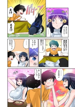 Page 7 of Ayumu-chan Onegai!